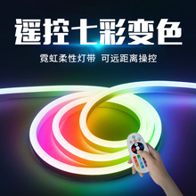 彩灯跑马灯户外防水霓虹室外七彩流水灯变色灯带招牌led灯条幻彩