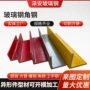 拉挤打孔定制纤维玻璃钢