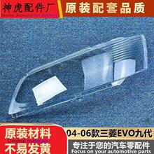 ���m�������EVO����� 04-06��EVolutionǰ����� �Ŵ�EVO�����