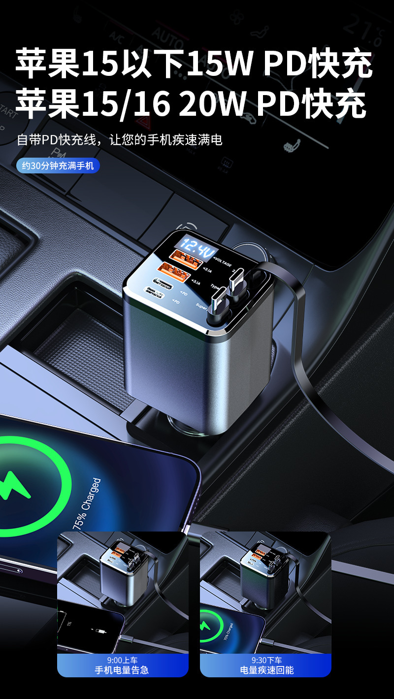 Car charger with one-to-three super fast charging and cable, wholesale car charger for car cigarette lighter
