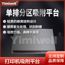 厂家非标定制PCB真空吸附平台真空吸盘定制装夹