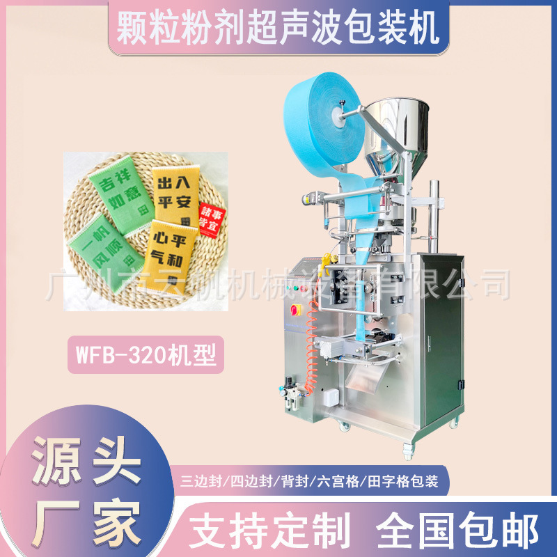 无纺布纳米矿晶包装机50克100克活性炭包装机椰壳竹炭自动包装机