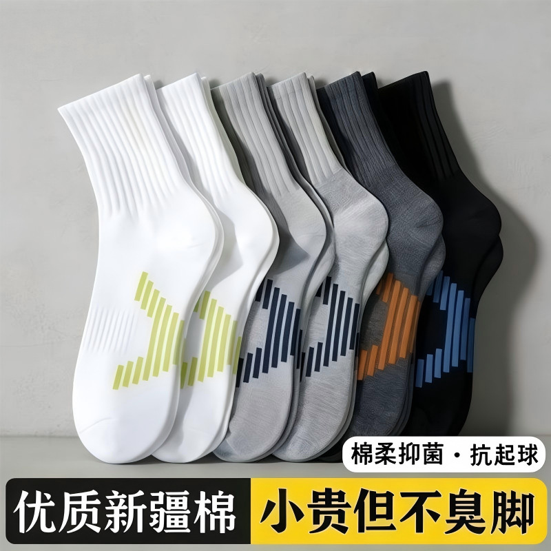 Xinjiang cotton men's mid-calf socks, odor-resistant, versatile for all seasons, striped, sporty, wear-resistant, sweat-absorbent, breathable, non-pilling sports socks Xinjiang cotton men's mid-calf socks, odor-resistant, versatile for all seasons, striped, sporty, wear-resistant, sweat-absorbent, breathable, non-pilling sports socks