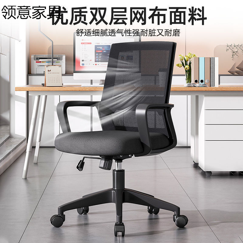 Computer Chair, Office Chair, Staff Seat, Conference Chair, Backrest Chair, Office Lift Swivel Chair, Comfortable for Long Periods of Sitting