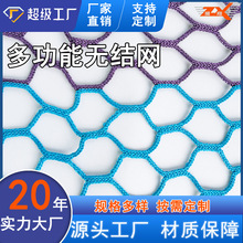 定制体育场围网足球场软网高尔夫网羽毛球场地隔离网篮球场无结网