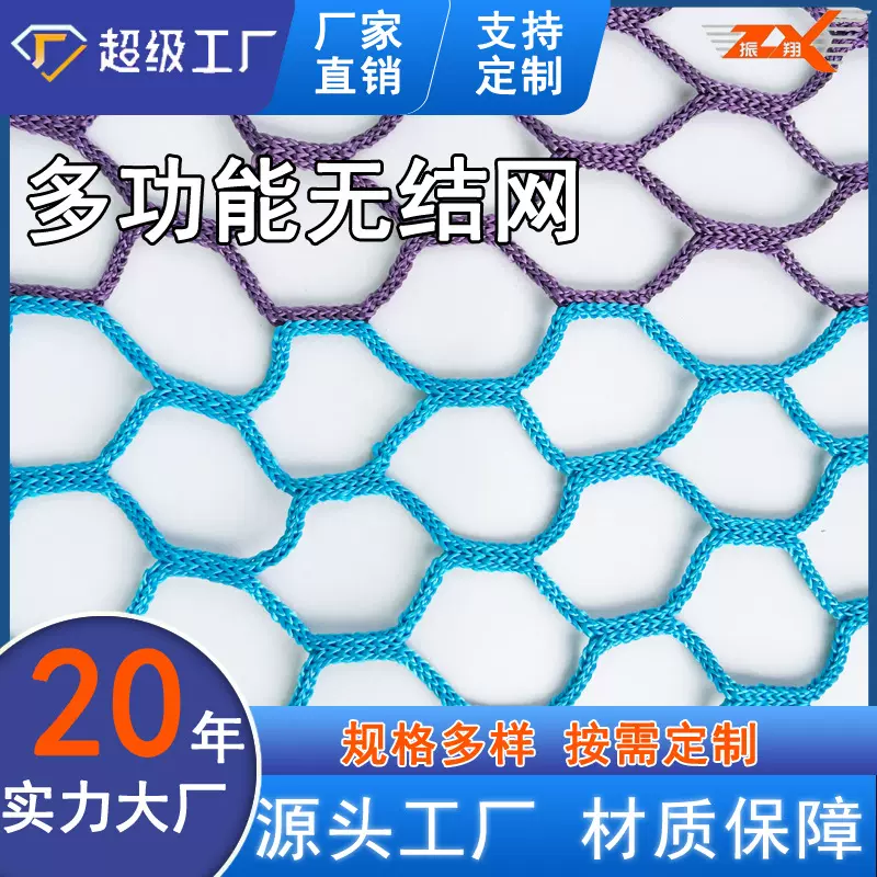 定制体育场围网足球场软网高尔夫网羽毛球场地隔离网篮球场无结网