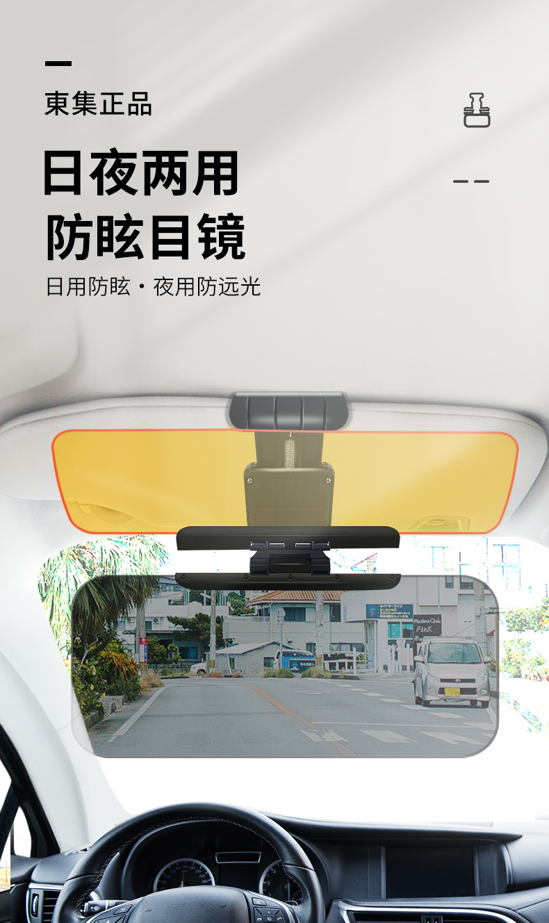 Car night vision anti-high beam artifact nemesis sun visor anti-glare anti-glare mirror day and night driver goggles