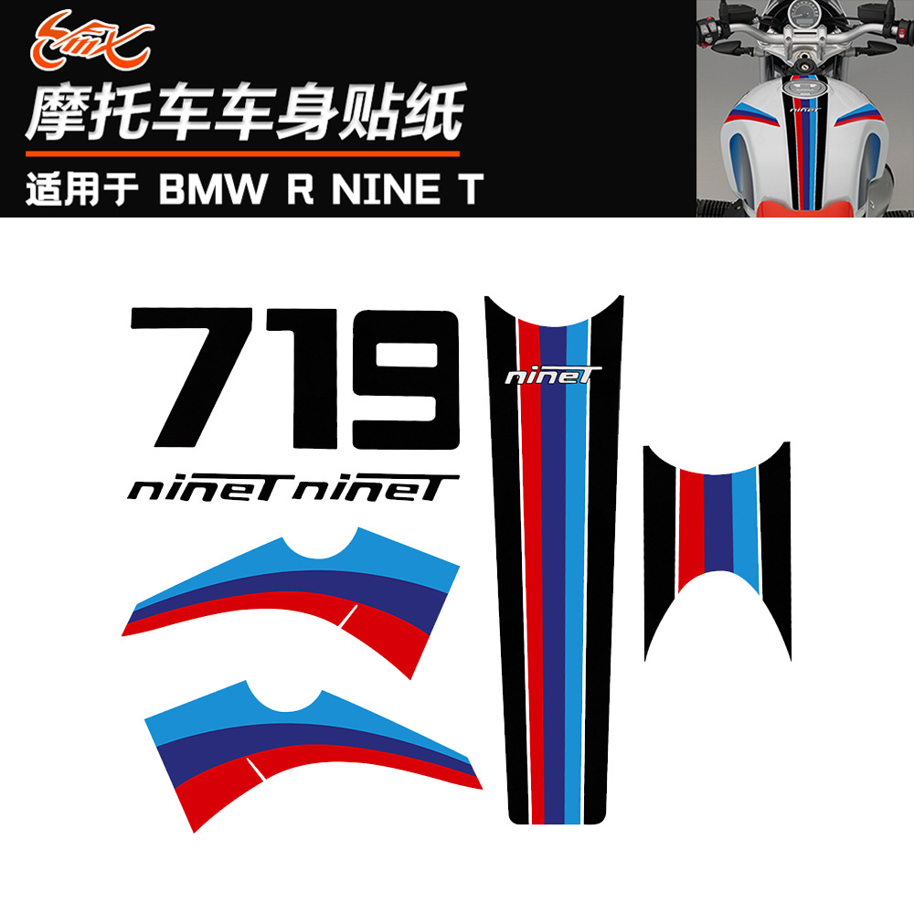Aplicable a BMW RnineT stickers latte dibujo floral cuerpo de protección del tanque de combustible adhesivo modificado adhesivo decoración de impresión