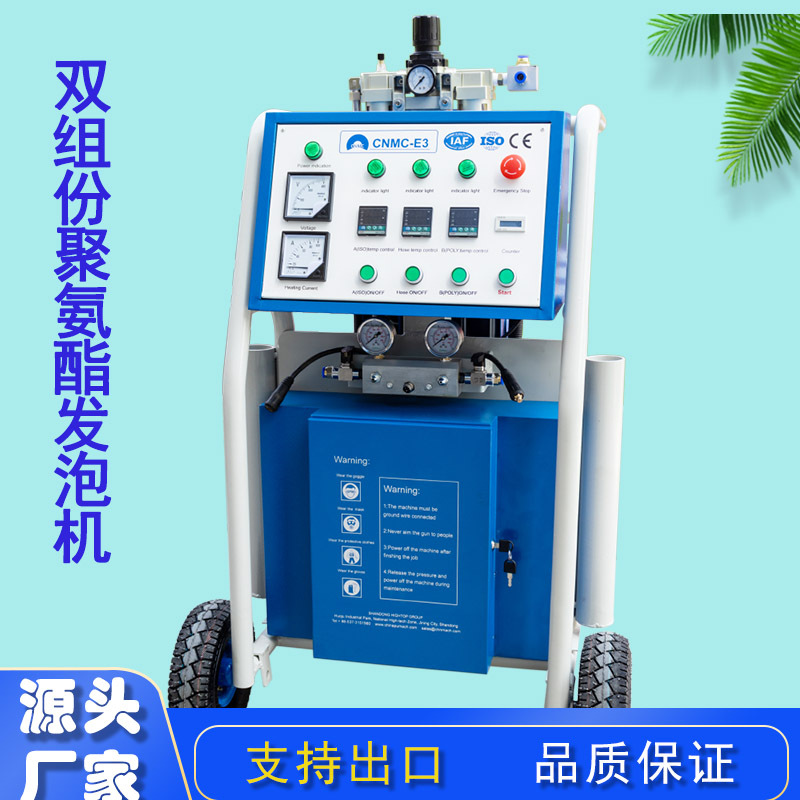 双组份聚氨酯发泡喷涂机 CNMC-E3高压气动外墙保温发泡机喷涂机