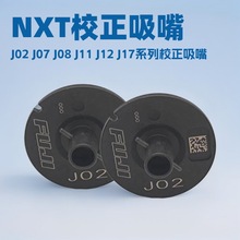 NXTУ�������NƬ�CH04/H04SУ������J02/J07/J08/J11/J12/J17�F؛