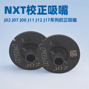 NXTУ�������NƬ�CH04/H04SУ������J02/J07/J08/J11/J12/J17�F؛