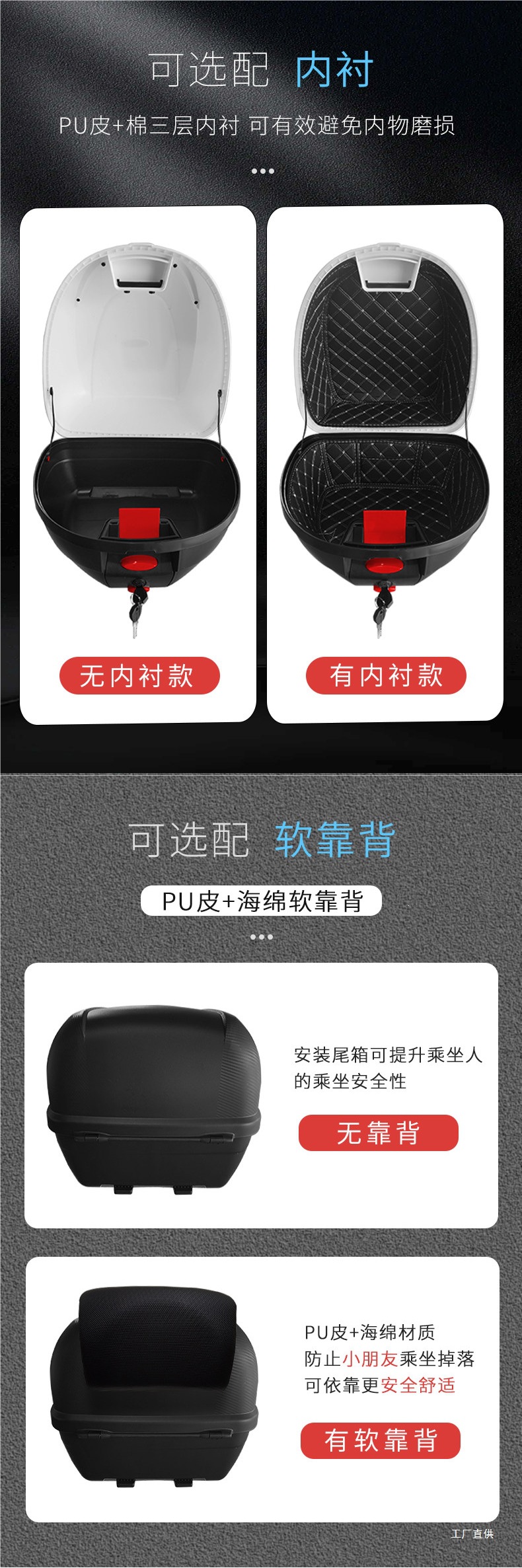 34-Liter Wanlihao E38 Motorcycle Tail Box, Scooter Storage Toolbox, Electric Vehicle Trunk, Peihui