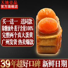 广州天地壹品双黄白莲蓉月饼咸蛋黄广式黑豆沙老式五仁散装中秋节