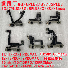 适用于苹果11前置摄像头X/XR/14promax12前16Frontcamera高清