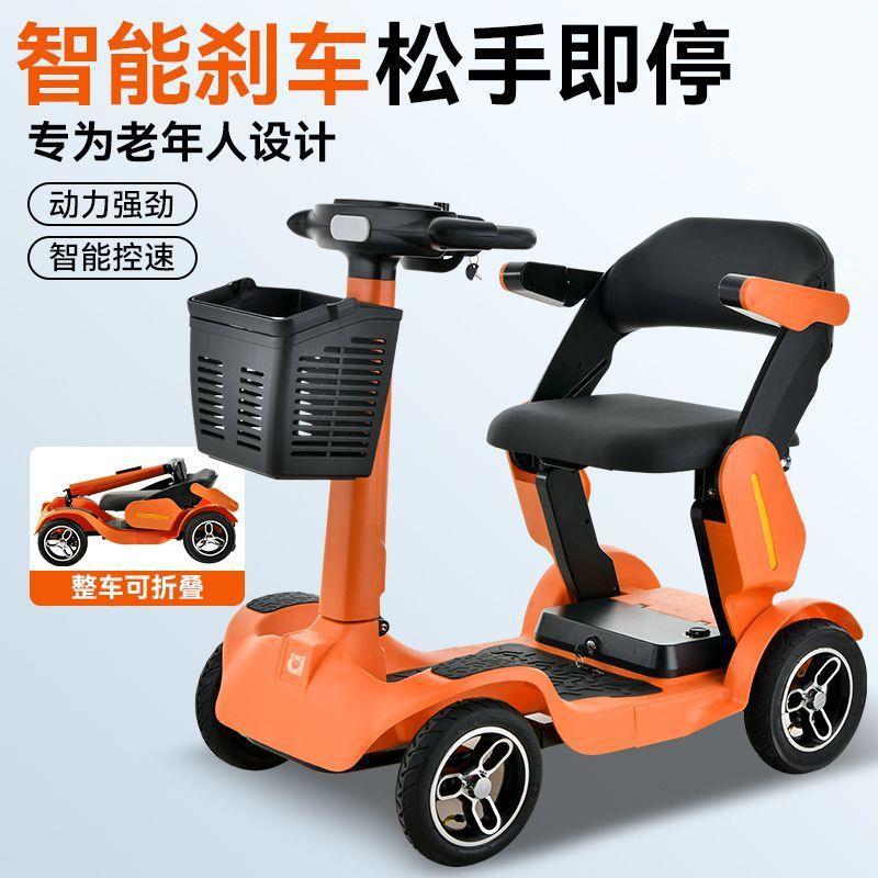 Elderly Mobility Scooter, Foldable Smart Mobility Scooter, Four-Wheel New Model, Foldable Electric Scooter, Portable
