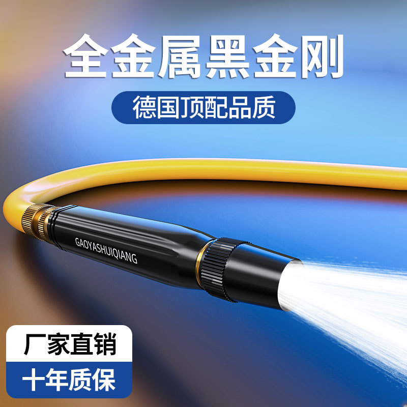 Black King Kong car wash water gun household flushing high-pressure powerful artifact nozzle tap water pipe hose booster pressure