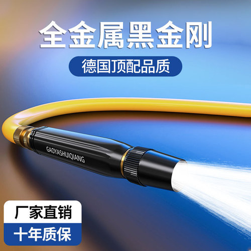 Black King Kong car wash water gun household flushing high-pressure powerful artifact nozzle tap water pipe hose booster pressure