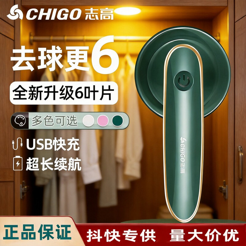 Lint remover, fabric depiller, clothing pilling remover, household electric lint remover