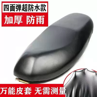 Cover Leather Waterproof Battery Car: Electric car cushion