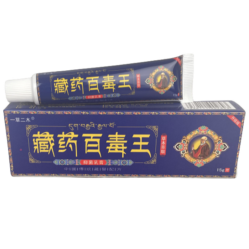 チベット薬百毒王抗菌軟膏、皮膚のかゆみ止め軟膏、ハーブクリーム、全身のかゆみ止めクリーム、スキンケア|undefined