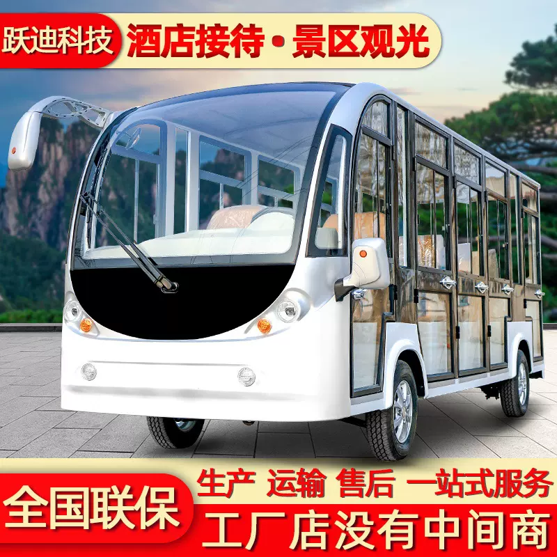 电动观光车旅游景区游览车 校园厂区巡逻 酒店民宿接驳摆渡观光车