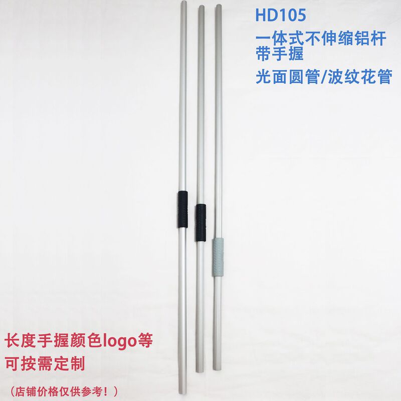 With hand-held non-telescopic aluminum rod mop rod window scraper bracket multifunctional cleaning appliance handle accessories