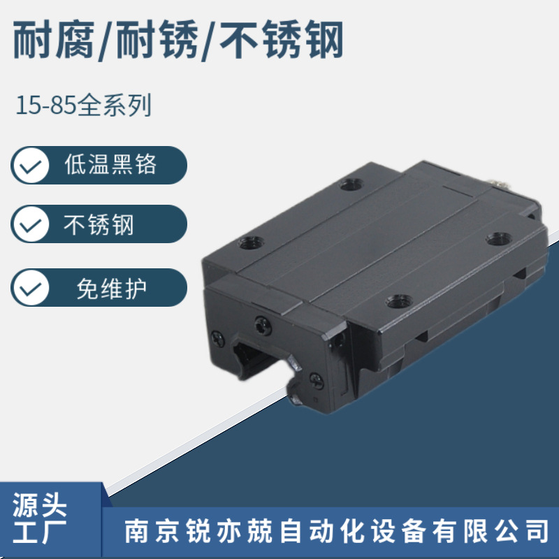 不锈钢直线导轨 耐腐蚀导轨滑块 高温滚动导轨HSR55R HSR55LB
