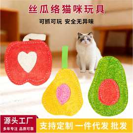 丝瓜络猫咪玩具耐磨不掉屑一体猫抓盆抓自嗨玩具不烂耐抓逗猫棒