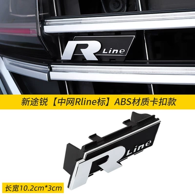 Suitable for 19-26 Models of Volkswagen Touareg Rline, Front Grille Emblem Clip, R Emblem Decorative Sticker, V6 Tail Emblem Modification Special (Other Automotive Exterior Supplies) - china-net-rline-logo