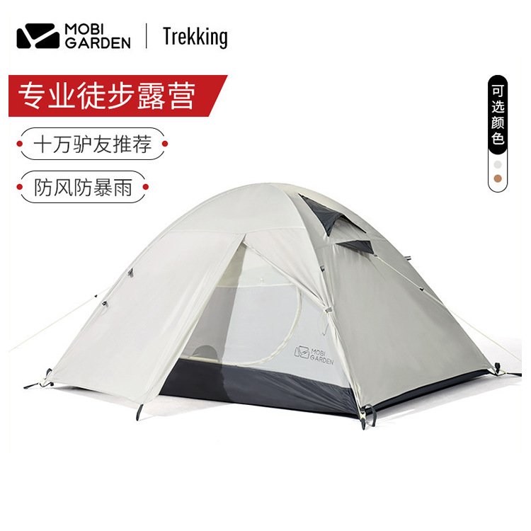 牧高笛露营冷山帐篷户外折叠便携式防暴雨防晒野营登山专业装备
