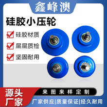包覆机配件硅胶轮铝合金压轮R5带轴压轮木工机械零件配件耐磨批发