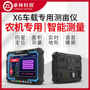 Zhuolin X6 Vehicle-Mounted Land Measuring Instrument High-Precision Land Measuring King Gps Land Measuring Instrument Land Measuring Instrument Tractor Harvesting