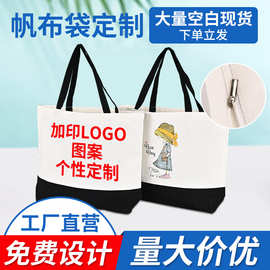 跨境空白现货拼接拉链帆布袋广告宣传手提棉布袋购物帆布包定制