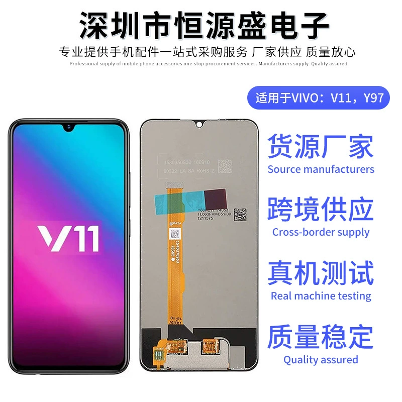 Vivo, совместимый экран, мобильный телефон