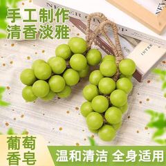 整串纯手工串香薰皂家用洗手持久留香仿真青提形状肥皂好