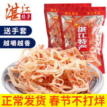 手撕碳烤鱿鱼丝零食即食干货500g散装大包装香辣小吃湛江特产海味