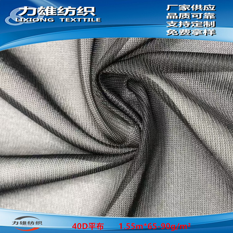 经编TC平布皮革复合鞋材网袋面料服装里布遮阳材料复丝平布