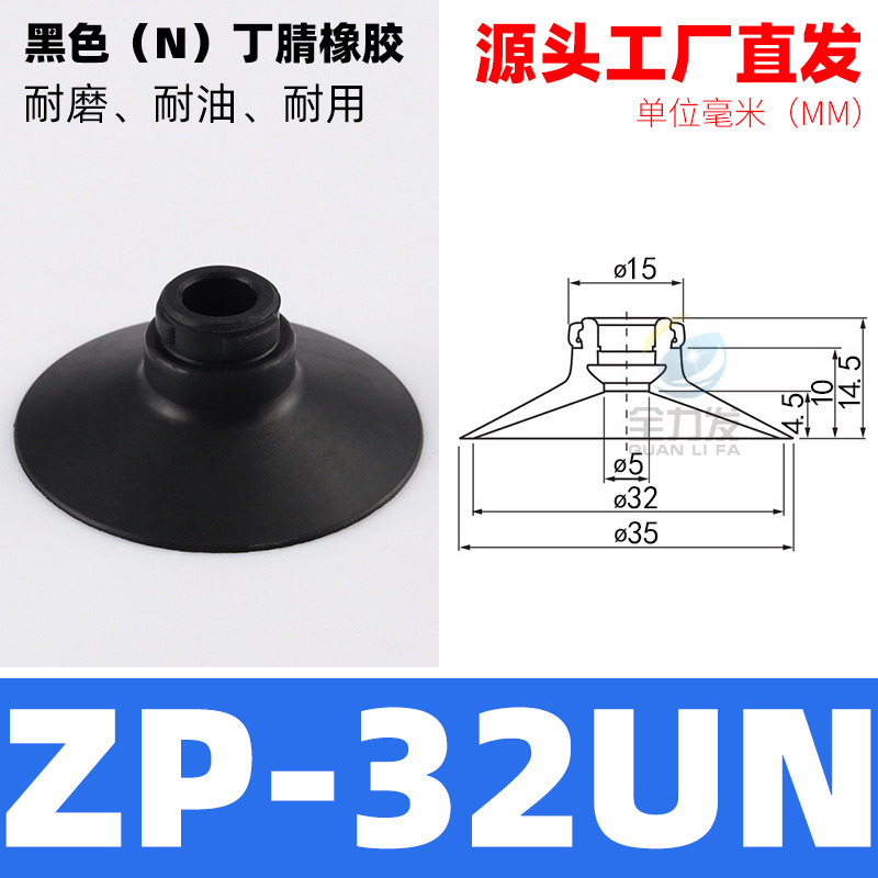 全力発ロボットハンド吸盤uシリーズZP-02/3/4/6/8/10/50usun真空吸盤空気圧機器|undefined