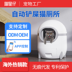 自動猫砂盆全閉鎖猫砂盆75大空間猫トイレ防臭猫星仔猫砂盆