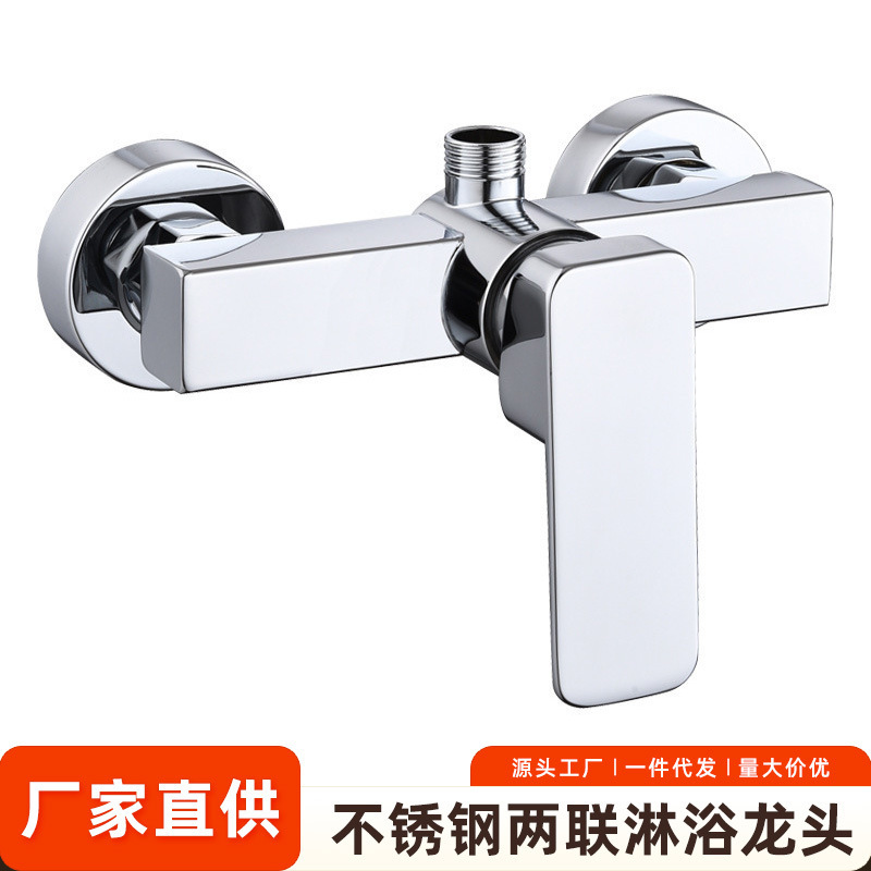 不锈钢淋浴水龙头混水阀洗澡开关冷热水混合器卫生间浴室浴缸两联|undefined