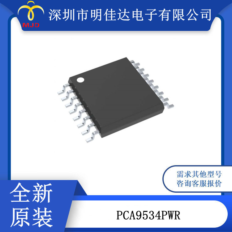 I/O 扩展器 PCA9554APWR  PCA9534PWR  PCA9557PW  PCA9535PWR