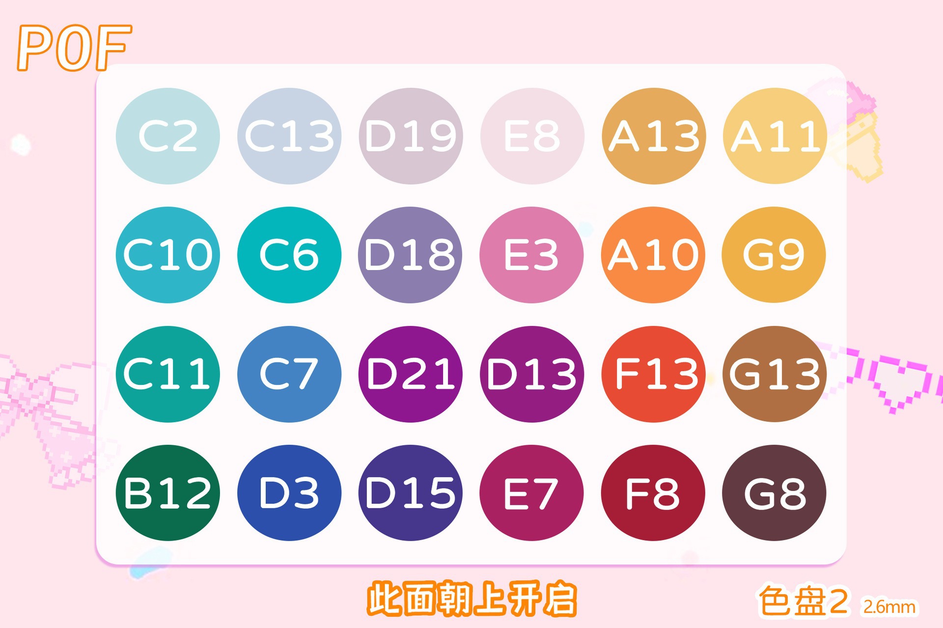 sku2_2号24色补充包【每色1000粒_袋】共24袋