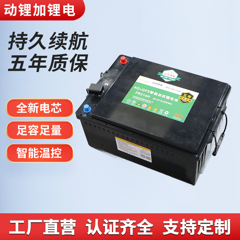 Large Truck Strong Starting Battery Pack 24V Truck Parking Air Conditioner Energy Storage Battery Lithium Iron Phosphate 24V Storage Battery