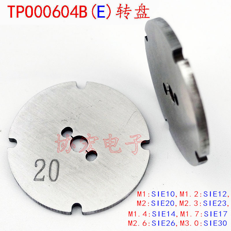 NSRI螺丝机轨道四分转盘 RI-17 20 26 30 rail cp TPO00604转盘