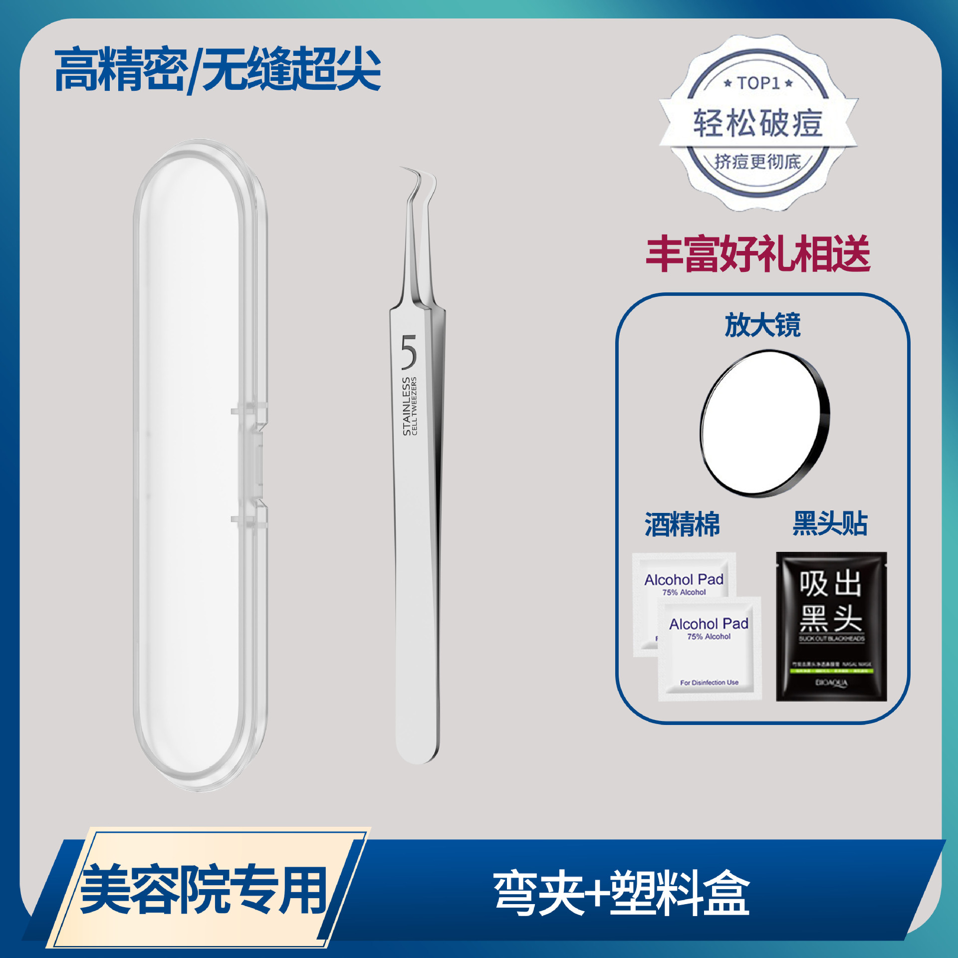 Acero inoxidable Clip Acné