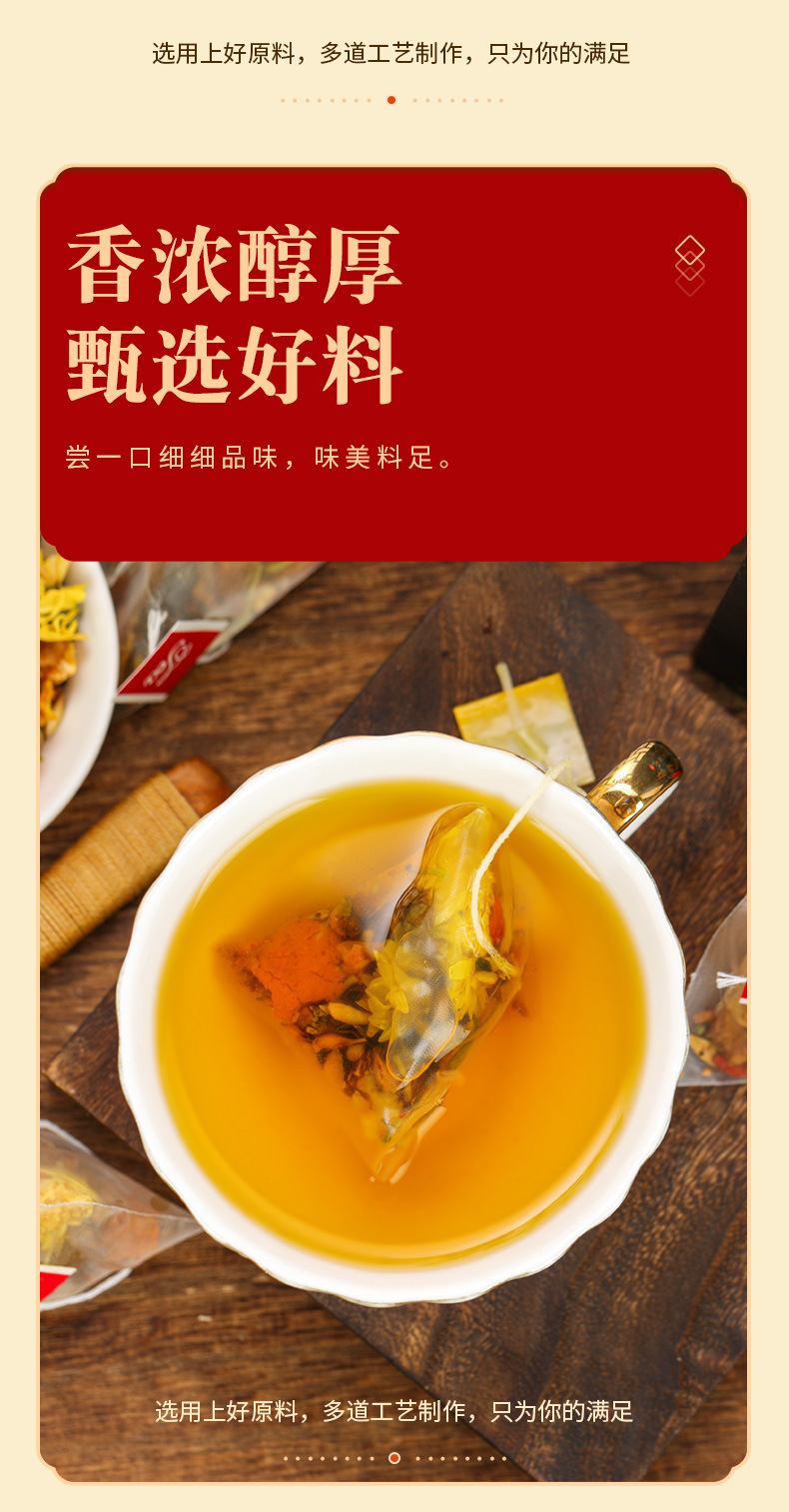 Chrysanthemum cassia seed tea _11 jpg