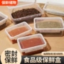 便携冷冻厨房密封食物