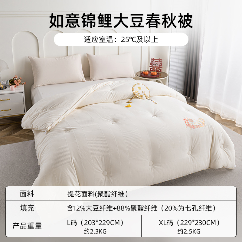 루이 잉어 콩 봄과 가을 이불