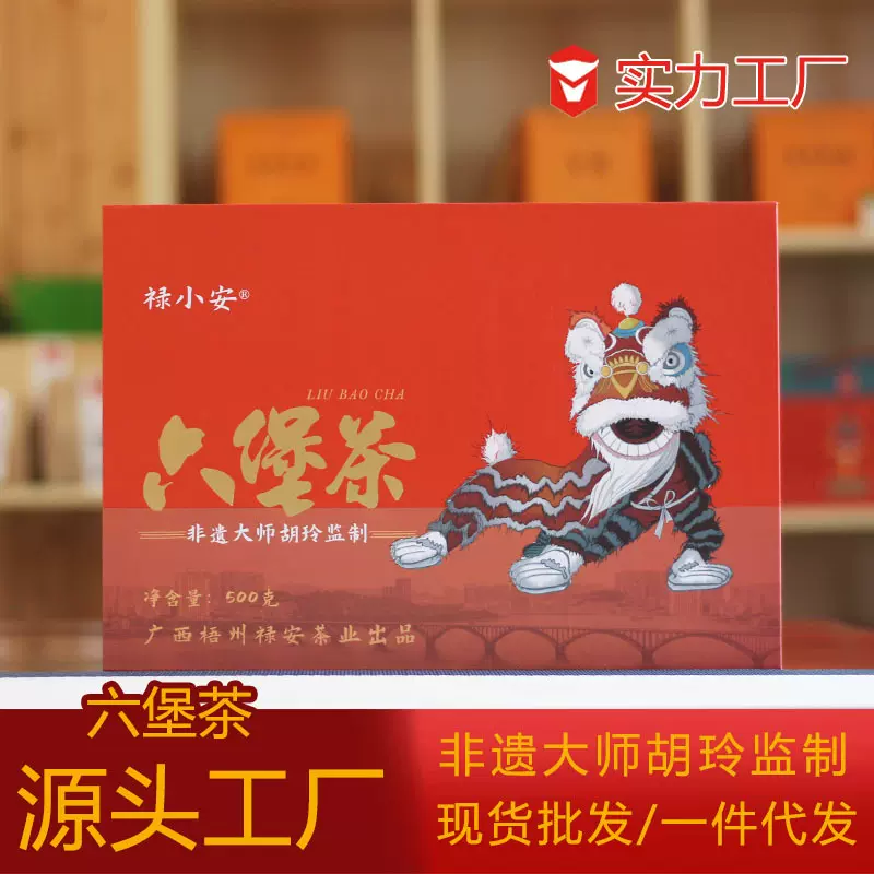 金花六堡茶梧州广西特级礼盒装高档茶礼250g*2罐黑茶厂家批发六堡