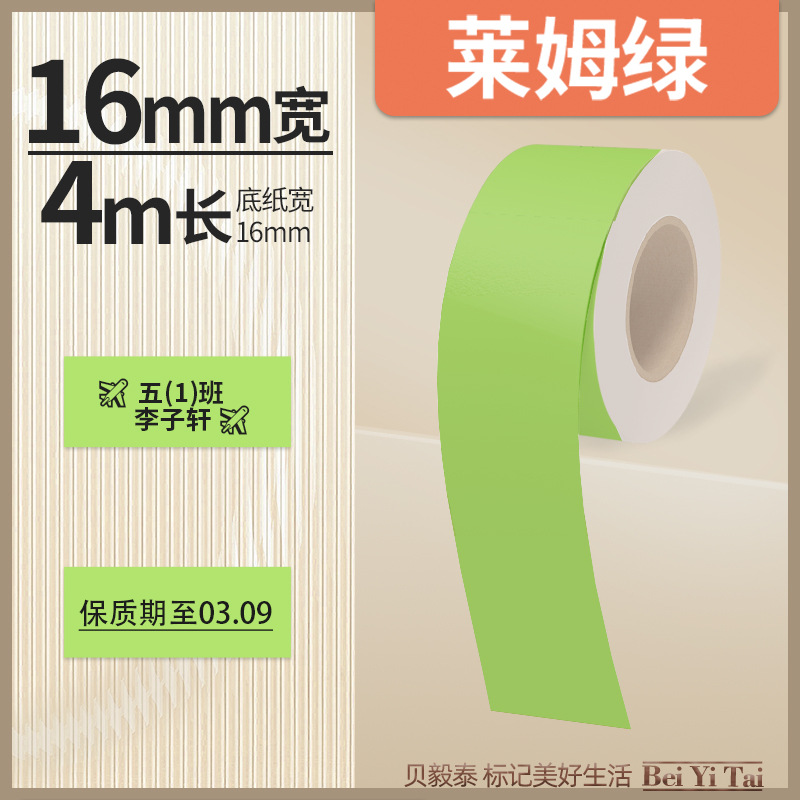 Well energía artista mini máquina de etiquetas 16mm papel continuo papel hueco papel térmico color adhesivo